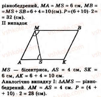 8-geometriya-gv-apostolova-2008--rozdil-2-bagatokutniki-ploscha-ploskoyi-figuri-chotirikutniki-13-pro-deyaki-vlastivosti-plosch-trikutnika-i-paralelograma-ta-oporni-fakti-scho-z-nih-18-rnd7919.jpg