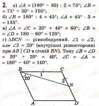 8-geometriya-gv-apostolova-2008--rozdil-2-bagatokutniki-ploscha-ploskoyi-figuri-chotirikutniki-13-pro-deyaki-vlastivosti-plosch-trikutnika-i-paralelograma-ta-oporni-fakti-scho-z-nih-2.jpg