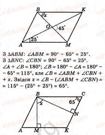 8-geometriya-gv-apostolova-2008--rozdil-2-bagatokutniki-ploscha-ploskoyi-figuri-chotirikutniki-13-pro-deyaki-vlastivosti-plosch-trikutnika-i-paralelograma-ta-oporni-fakti-scho-z-nih-8-rnd6425.jpg