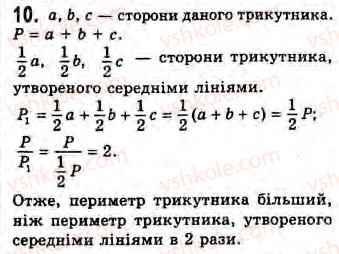 8-geometriya-gv-apostolova-2008--rozdil-2-bagatokutniki-ploscha-ploskoyi-figuri-chotirikutniki-14-teorema-falesa-serednya-liniya-trikutnika-zavdannya-13-10.jpg