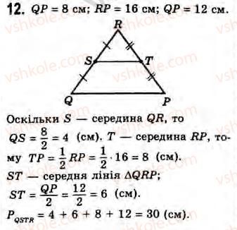 8-geometriya-gv-apostolova-2008--rozdil-2-bagatokutniki-ploscha-ploskoyi-figuri-chotirikutniki-14-teorema-falesa-serednya-liniya-trikutnika-zavdannya-13-12.jpg