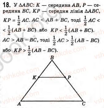 8-geometriya-gv-apostolova-2008--rozdil-2-bagatokutniki-ploscha-ploskoyi-figuri-chotirikutniki-14-teorema-falesa-serednya-liniya-trikutnika-zavdannya-13-18.jpg
