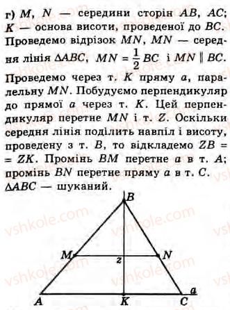 8-geometriya-gv-apostolova-2008--rozdil-2-bagatokutniki-ploscha-ploskoyi-figuri-chotirikutniki-14-teorema-falesa-serednya-liniya-trikutnika-zavdannya-13-22-rnd1479.jpg