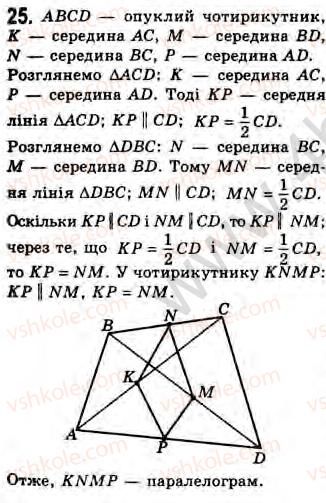 8-geometriya-gv-apostolova-2008--rozdil-2-bagatokutniki-ploscha-ploskoyi-figuri-chotirikutniki-14-teorema-falesa-serednya-liniya-trikutnika-zavdannya-13-25.jpg