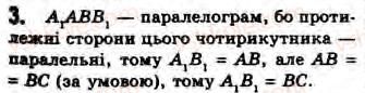 8-geometriya-gv-apostolova-2008--rozdil-2-bagatokutniki-ploscha-ploskoyi-figuri-chotirikutniki-14-teorema-falesa-serednya-liniya-trikutnika-zavdannya-13-3.jpg