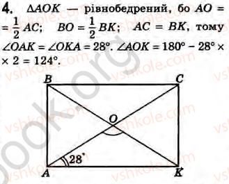8-geometriya-gv-apostolova-2008--rozdil-2-bagatokutniki-ploscha-ploskoyi-figuri-chotirikutniki-15-okremi-vidi-paralelogramiv-pryamokutnik-romb-kvadrat-zavdannya-14-4.jpg