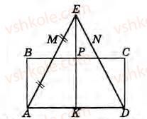 8-geometriya-gv-apostolova-2008--rozdil-2-bagatokutniki-ploscha-ploskoyi-figuri-chotirikutniki-8-ponyattya-ploschi-ta-yiyi-osnovni-vlastivosti-zavdannya-8-8-rnd2453.jpg