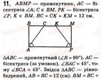 8-geometriya-gv-apostolova-2008--rozdil-2-bagatokutniki-ploscha-ploskoyi-figuri-chotirikutniki-9-ploscha-pryamokutnika-zavdannya-9-11.jpg