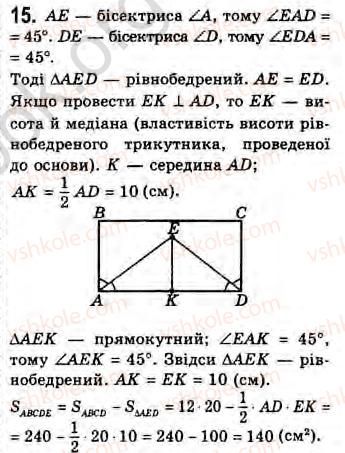 8-geometriya-gv-apostolova-2008--rozdil-2-bagatokutniki-ploscha-ploskoyi-figuri-chotirikutniki-9-ploscha-pryamokutnika-zavdannya-9-15.jpg