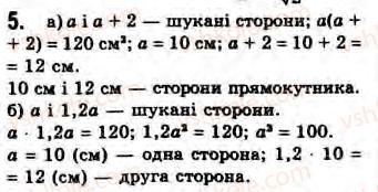8-geometriya-gv-apostolova-2008--rozdil-2-bagatokutniki-ploscha-ploskoyi-figuri-chotirikutniki-9-ploscha-pryamokutnika-zavdannya-9-5.jpg
