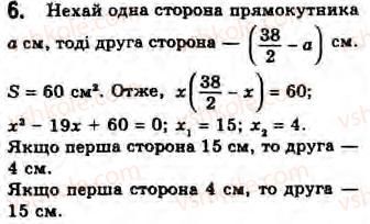 8-geometriya-gv-apostolova-2008--rozdil-2-bagatokutniki-ploscha-ploskoyi-figuri-chotirikutniki-9-ploscha-pryamokutnika-zavdannya-9-6.jpg