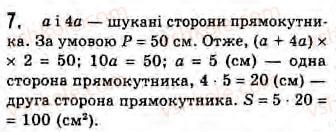 8-geometriya-gv-apostolova-2008--rozdil-2-bagatokutniki-ploscha-ploskoyi-figuri-chotirikutniki-9-ploscha-pryamokutnika-zavdannya-9-7.jpg