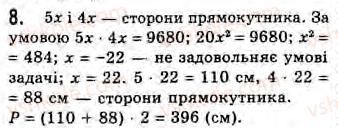 8-geometriya-gv-apostolova-2008--rozdil-2-bagatokutniki-ploscha-ploskoyi-figuri-chotirikutniki-9-ploscha-pryamokutnika-zavdannya-9-8.jpg
