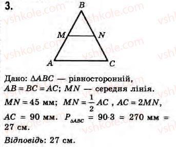 8-geometriya-gv-apostolova-2008--rozdil-2-bagatokutniki-ploscha-ploskoyi-figuri-chotirikutniki-gotuyemosya-do-tematichnogo-otsinyuvannya-2-variant-2-3.jpg