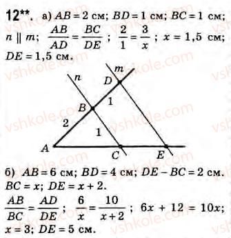 8-geometriya-gv-apostolova-2008--rozdil-3-podibnist-trikutnikiv-17-proportsijni-vidrizki-zavdannya-16-12.jpg