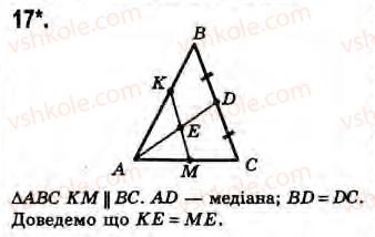 8-geometriya-gv-apostolova-2008--rozdil-3-podibnist-trikutnikiv-18-podibnist-trikutnikiv-zavdannya-17-17.jpg