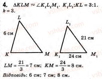 8-geometriya-gv-apostolova-2008--rozdil-3-podibnist-trikutnikiv-18-podibnist-trikutnikiv-zavdannya-17-4.jpg