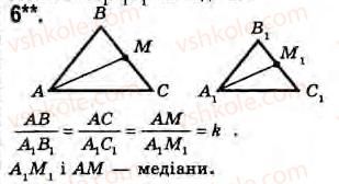 8-geometriya-gv-apostolova-2008--rozdil-3-podibnist-trikutnikiv-19-oznaki-podibnosti-trikutnikiv-zavdannya-20-6.jpg