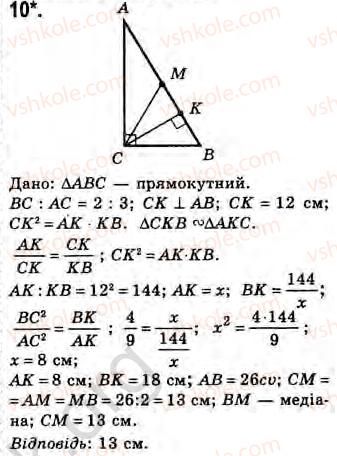 8-geometriya-gv-apostolova-2008--rozdil-3-podibnist-trikutnikiv-20-oznaki-podibnosti-pryamokutnih-trikutnikiv-zavdannya-21-10.jpg