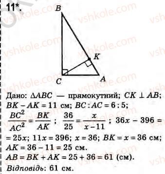 8-geometriya-gv-apostolova-2008--rozdil-3-podibnist-trikutnikiv-20-oznaki-podibnosti-pryamokutnih-trikutnikiv-zavdannya-21-11.jpg