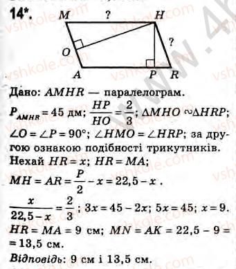 8-geometriya-gv-apostolova-2008--rozdil-3-podibnist-trikutnikiv-20-oznaki-podibnosti-pryamokutnih-trikutnikiv-zavdannya-21-14.jpg