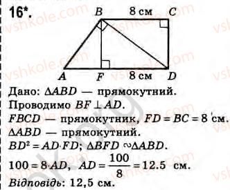 8-geometriya-gv-apostolova-2008--rozdil-3-podibnist-trikutnikiv-20-oznaki-podibnosti-pryamokutnih-trikutnikiv-zavdannya-21-16.jpg