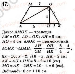 8-geometriya-gv-apostolova-2008--rozdil-3-podibnist-trikutnikiv-20-oznaki-podibnosti-pryamokutnih-trikutnikiv-zavdannya-21-17.jpg