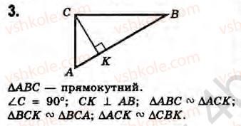 8-geometriya-gv-apostolova-2008--rozdil-3-podibnist-trikutnikiv-20-oznaki-podibnosti-pryamokutnih-trikutnikiv-zavdannya-21-3.jpg