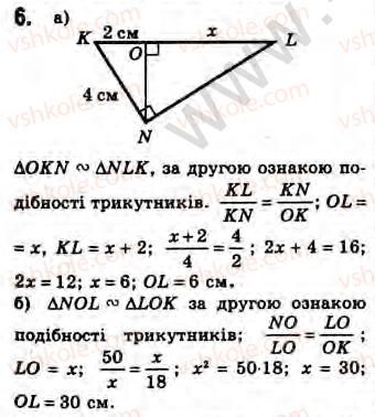 8-geometriya-gv-apostolova-2008--rozdil-3-podibnist-trikutnikiv-20-oznaki-podibnosti-pryamokutnih-trikutnikiv-zavdannya-21-6.jpg