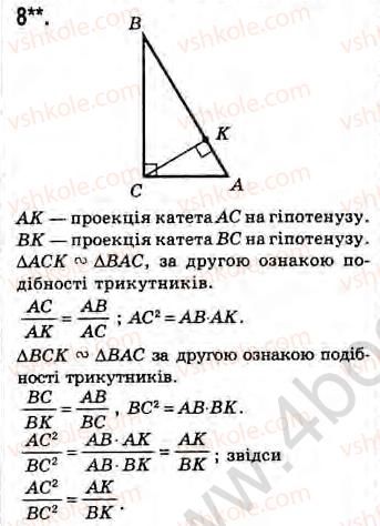 8-geometriya-gv-apostolova-2008--rozdil-3-podibnist-trikutnikiv-20-oznaki-podibnosti-pryamokutnih-trikutnikiv-zavdannya-21-8.jpg