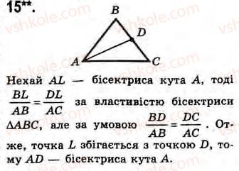 8-geometriya-gv-apostolova-2008--rozdil-3-podibnist-trikutnikiv-21-vlastivosti-podibnih-trikutnikiv-zavdannya-22-15.jpg