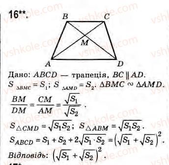 8-geometriya-gv-apostolova-2008--rozdil-3-podibnist-trikutnikiv-21-vlastivosti-podibnih-trikutnikiv-zavdannya-22-16.jpg