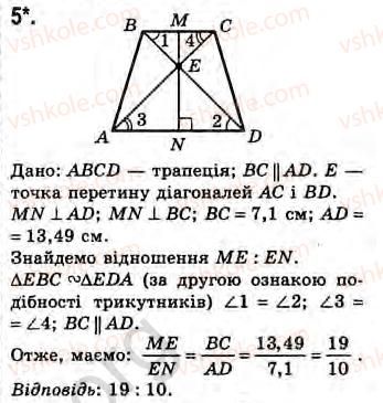 8-geometriya-gv-apostolova-2008--rozdil-3-podibnist-trikutnikiv-21-vlastivosti-podibnih-trikutnikiv-zavdannya-22-5.jpg