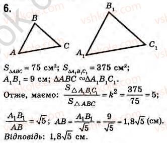 8-geometriya-gv-apostolova-2008--rozdil-3-podibnist-trikutnikiv-21-vlastivosti-podibnih-trikutnikiv-zavdannya-22-6.jpg