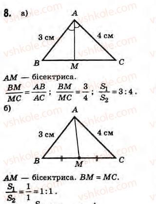 8-geometriya-gv-apostolova-2008--rozdil-3-podibnist-trikutnikiv-21-vlastivosti-podibnih-trikutnikiv-zavdannya-22-8.jpg