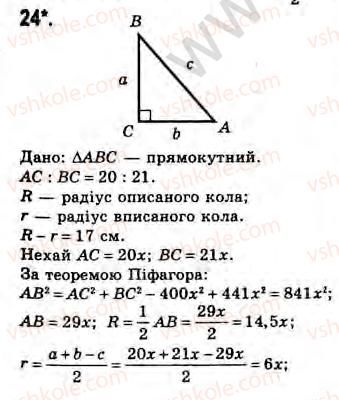 8-geometriya-gv-apostolova-2008--rozdil-3-podibnist-trikutnikiv-23-metrichni-spivvidnoshennya-v-pryamokutnomu-trikutniku-teorema-pifagora-zavdannya-23-24.jpg