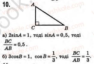 8-geometriya-gv-apostolova-2008--rozdil-4-trigonometrichni-funktsiyi-gostrogo-kuta-obchislennya-pryamokutnogo-trikutnika-26-vidpovidnist-mizh-vidnoshennyami-storin-i-miroyu-gostrih-k10.jpg
