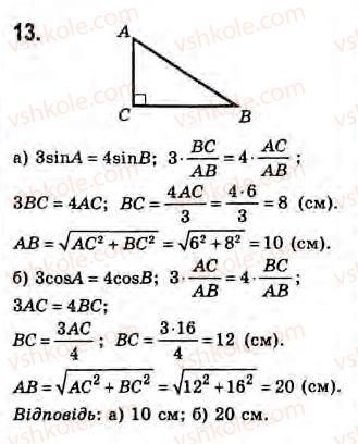 8-geometriya-gv-apostolova-2008--rozdil-4-trigonometrichni-funktsiyi-gostrogo-kuta-obchislennya-pryamokutnogo-trikutnika-26-vidpovidnist-mizh-vidnoshennyami-storin-i-miroyu-gostrih-k13.jpg