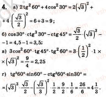 8-geometriya-gv-apostolova-2008--rozdil-4-trigonometrichni-funktsiyi-gostrogo-kuta-obchislennya-pryamokutnogo-trikutnika-30-znachennya-trigonometrichnih-funktsij-deyakih-kutiv-zavdan4.jpg