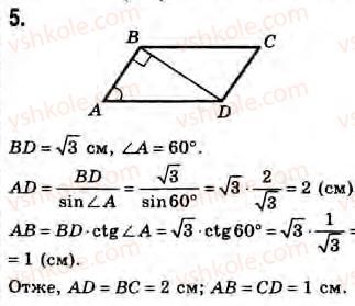 8-geometriya-gv-apostolova-2008--rozdil-4-trigonometrichni-funktsiyi-gostrogo-kuta-obchislennya-pryamokutnogo-trikutnika-30-znachennya-trigonometrichnih-funktsij-deyakih-kutiv-zavdan5.jpg