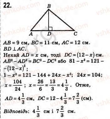 8-geometriya-gv-apostolova-2008--rozdil-4-trigonometrichni-funktsiyi-gostrogo-kuta-obchislennya-pryamokutnogo-trikutnika-31-rozvyazuvannya-pryamokutnih-trikutnikiv-zavdannya-31-22.jpg