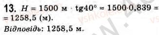 8-geometriya-gv-apostolova-2008--rozdil-4-trigonometrichni-funktsiyi-gostrogo-kuta-obchislennya-pryamokutnogo-trikutnika-32-praktichni-zadachi-iz-zastosuvannyam-trigonometriyi-zavdan13.jpg