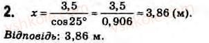 8-geometriya-gv-apostolova-2008--rozdil-4-trigonometrichni-funktsiyi-gostrogo-kuta-obchislennya-pryamokutnogo-trikutnika-32-praktichni-zadachi-iz-zastosuvannyam-trigonometriyi-zavdan2.jpg
