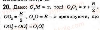 8-geometriya-gv-apostolova-2008--rozdil-4-trigonometrichni-funktsiyi-gostrogo-kuta-obchislennya-pryamokutnogo-trikutnika-32-praktichni-zadachi-iz-zastosuvannyam-trigonometriyi-zavdan20.jpg