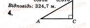 8-geometriya-gv-apostolova-2008--rozdil-4-trigonometrichni-funktsiyi-gostrogo-kuta-obchislennya-pryamokutnogo-trikutnika-32-praktichni-zadachi-iz-zastosuvannyam-trigonometriyi-zavdan4.jpg