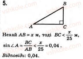 8-geometriya-gv-apostolova-2008--rozdil-4-trigonometrichni-funktsiyi-gostrogo-kuta-obchislennya-pryamokutnogo-trikutnika-32-praktichni-zadachi-iz-zastosuvannyam-trigonometriyi-zavdan5.jpg