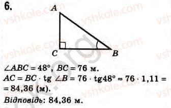 8-geometriya-gv-apostolova-2008--rozdil-4-trigonometrichni-funktsiyi-gostrogo-kuta-obchislennya-pryamokutnogo-trikutnika-32-praktichni-zadachi-iz-zastosuvannyam-trigonometriyi-zavdan6.jpg