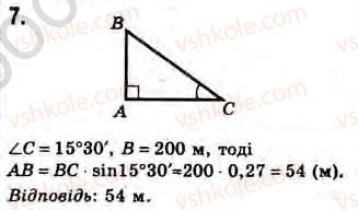 8-geometriya-gv-apostolova-2008--rozdil-4-trigonometrichni-funktsiyi-gostrogo-kuta-obchislennya-pryamokutnogo-trikutnika-32-praktichni-zadachi-iz-zastosuvannyam-trigonometriyi-zavdan7.jpg