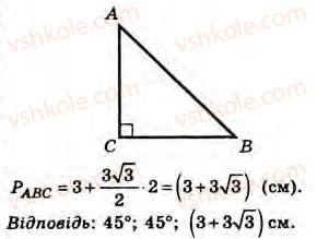 8-geometriya-gv-apostolova-2008--rozdil-4-trigonometrichni-funktsiyi-gostrogo-kuta-obchislennya-pryamokutnogo-trikutnika-gotuyemosya-do-tematichnogo-otsinyuvannya-4-variant-2-5-rnd4851.jpg