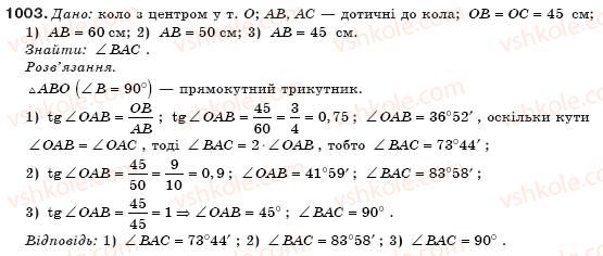 8-geometriya-mi-burda-na-tarasenkova-1003